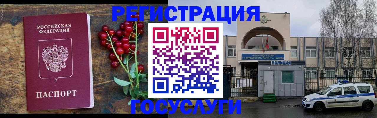 прописка 2025 в Кызыле