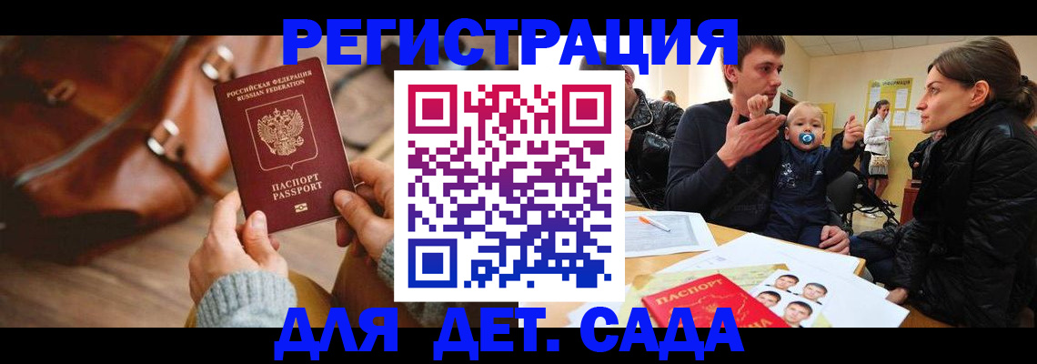 временная регистрация надежно в Кызыле